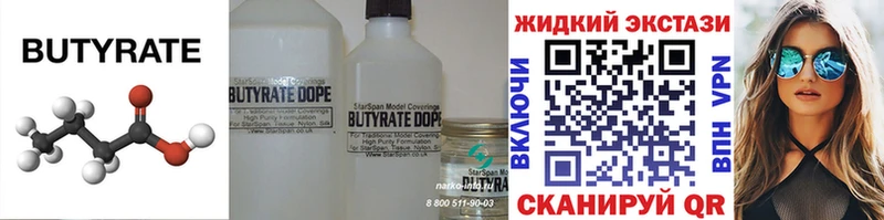 хочу Якутск мега ТОР Бутират Butirat