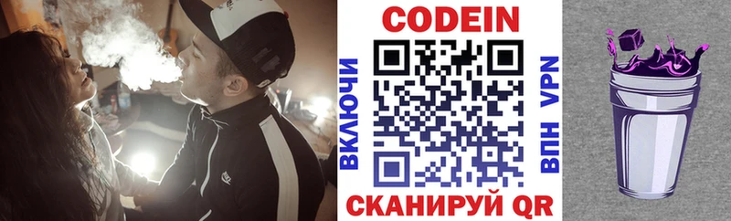 наркошоп  Якутск  Кодеин Purple Drank 