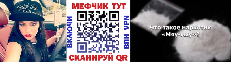 МЕФ  Якутск