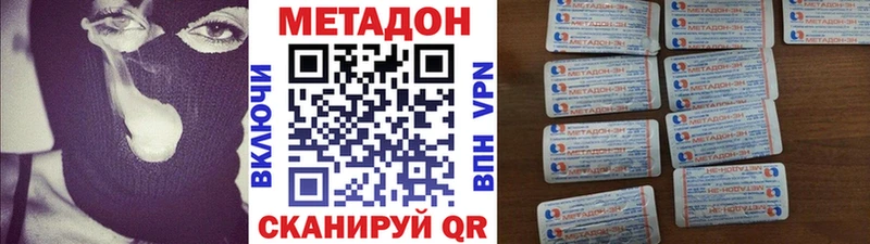 МЕТАДОН кристалл  Якутск 